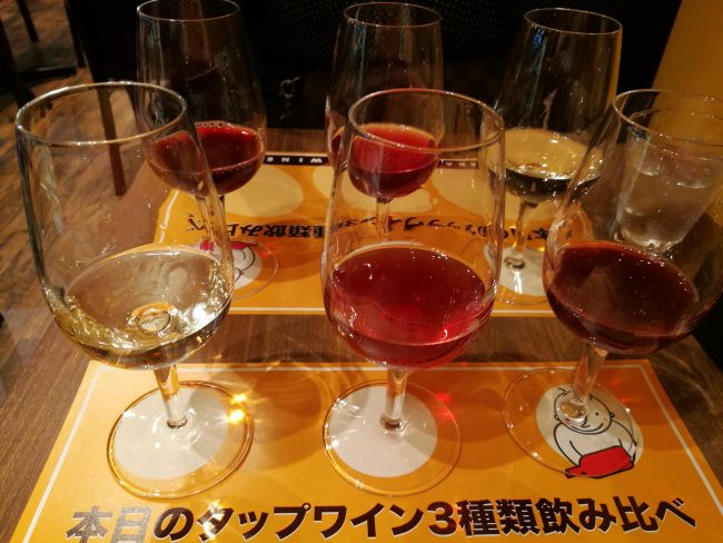 itami-wine