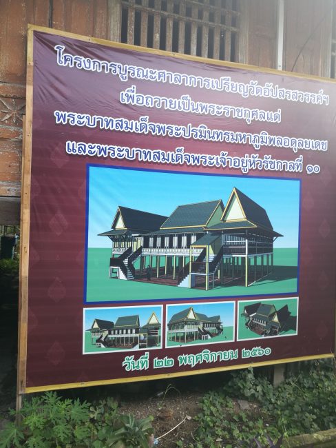 タイの寺院ワットクンチャンまでの道のり